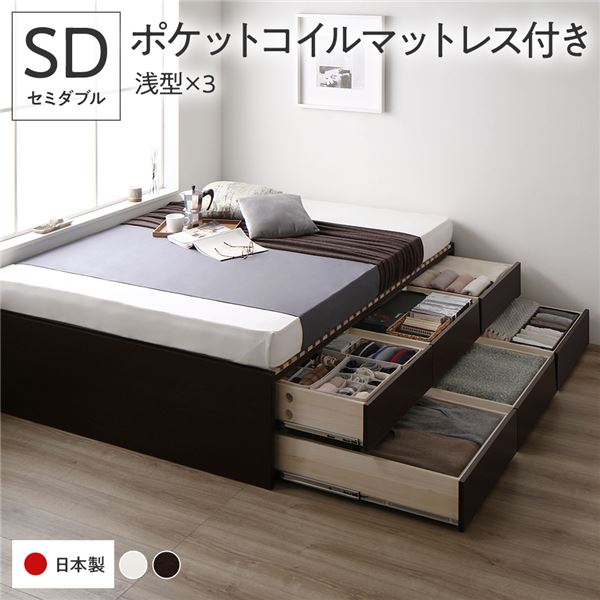 [お客様組立]収納ベッド セミダブル 国産薄型ポケットコイルマットレス付 ブラウン BBB 87,772円