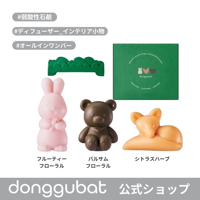 【公式】韓国代表固形石鹸/香水/新商品/森の中の動物たち