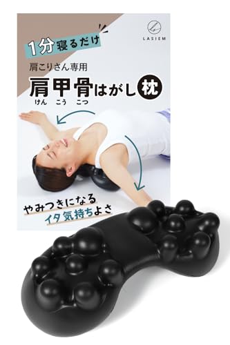 【1分寝るだけ】 肩甲骨はがし ピロー マッサージ 肩甲骨 ストレッチ 健康グッズ 肩甲骨枕 整体 背筋 背中 ツボ押し 首コリ 肩こり 首の凝り 肩の凝り