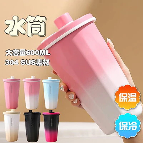 タンブラー ストロー付き ふた付き 600ml 大容量 ステンレス　ピンク タンブラー ストロー付き ふた付き 600ml 大容量 ステンレス ピンク