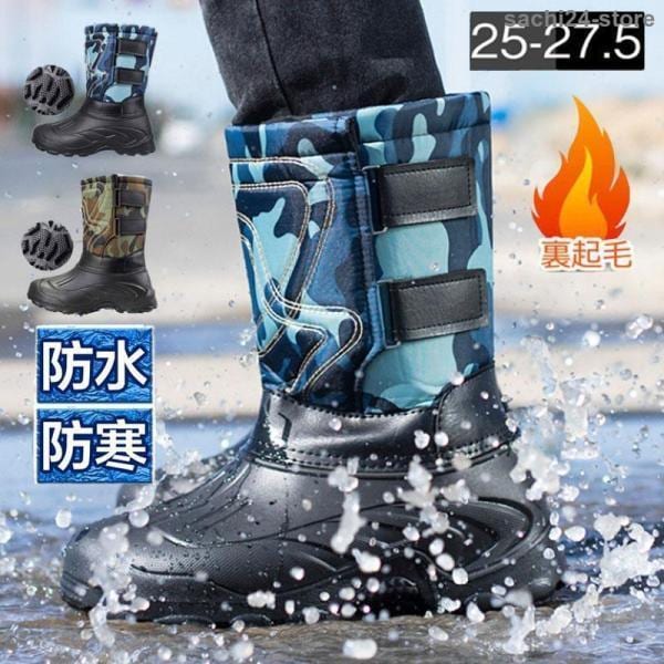 作業用超お得 メンズ 冬靴 防寒 釣り フィッシングシューズ ハイキング 防水 防雪 裏ボア スノーブーツ 迷彩柄 防滑 裏起毛 レインブーツ ワークブーツ