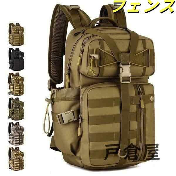 リュックサック 迷彩 バックパック メンズ バッグ ザック 防水 オシャレ ミリタリー カジュアル 大容量 スポーツ 登山用