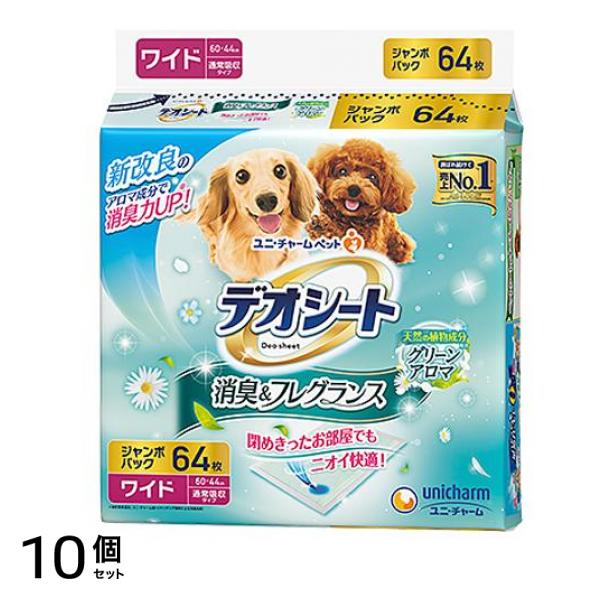 消臭&フレグランス グリーンアロマの香り ワイド ジャンボパック 64枚入 10個セット 33,991円