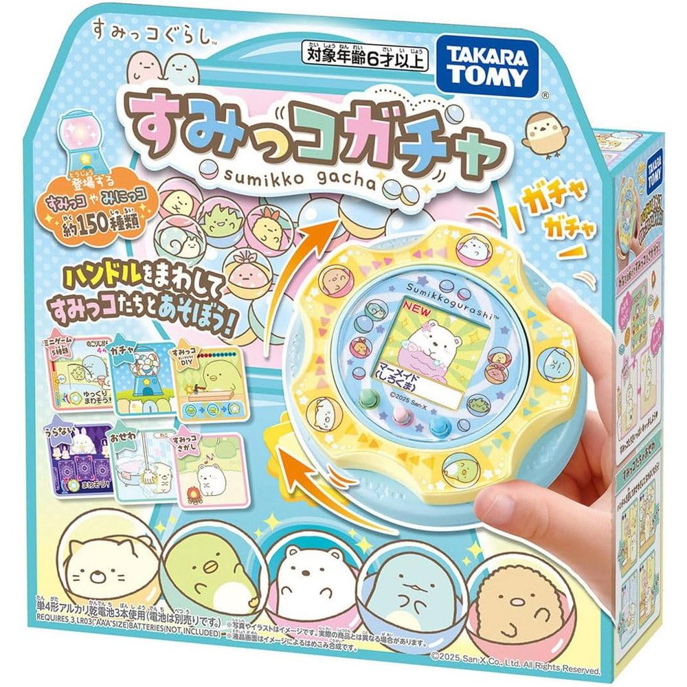 すみっコぐらし すみっコガチャ 電子玩具 6歳以上