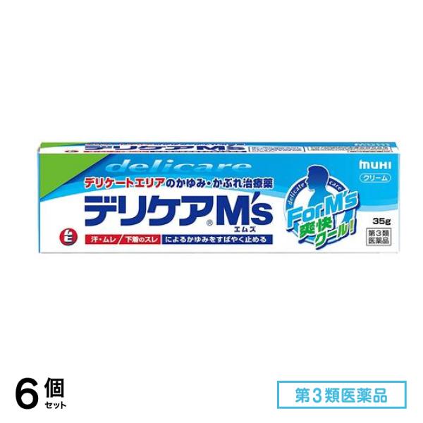 第３類医薬品 デリケアエムズ(Ms) 35g 6個セット