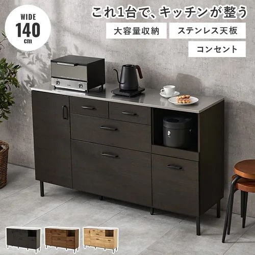 【メーカー直送品】萩原 CKC-7162DBR キッチンキャビネット ダークブラウン