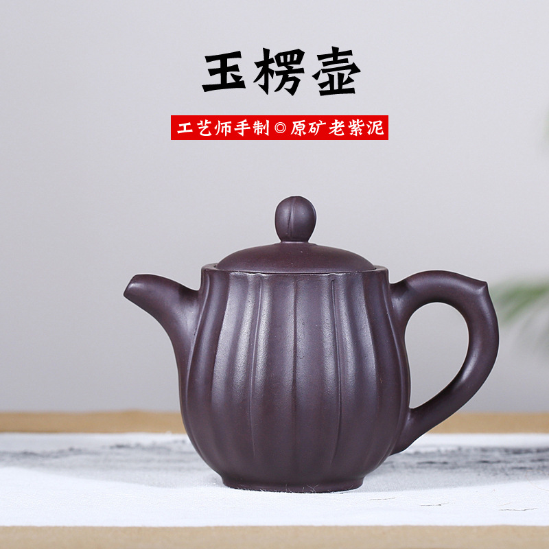紫色の粘土ティーポットzi Ni Yuleanティーポットティーセットエージェンシー