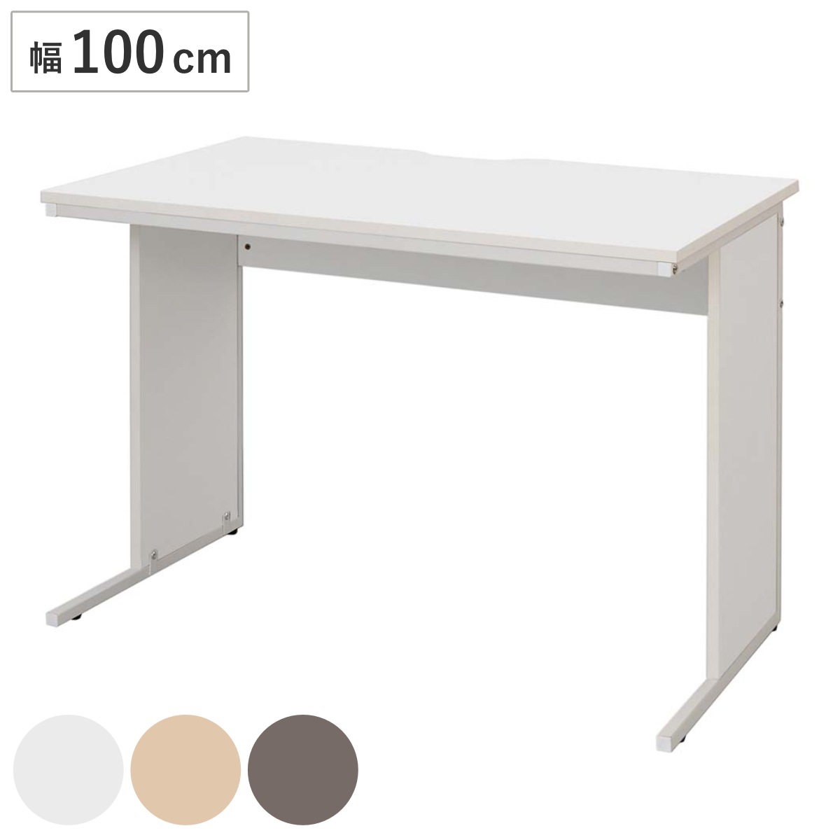 ワークデスク 幅100x奥行60cm メラミン オフィス シンプル デスク 事務机 机 パソコンデスク オフィスデスク 木目調 ホワイト 白 省スペース 法人限定