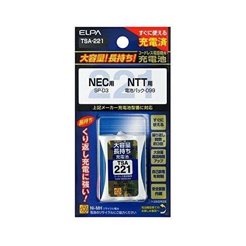 （まとめ買い）大容量長持ち充電池 TSA-221 NECなど [x3]