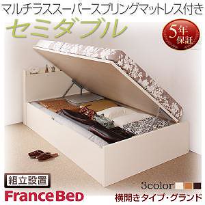 [組立設置料込み]国産 跳ね上げ収納ベッド [Freeda]フリーダ [マルチラススーパースプリングマットレス付き] 横開き セミダブル 深さグランド [フレーム色]ダークブラウン