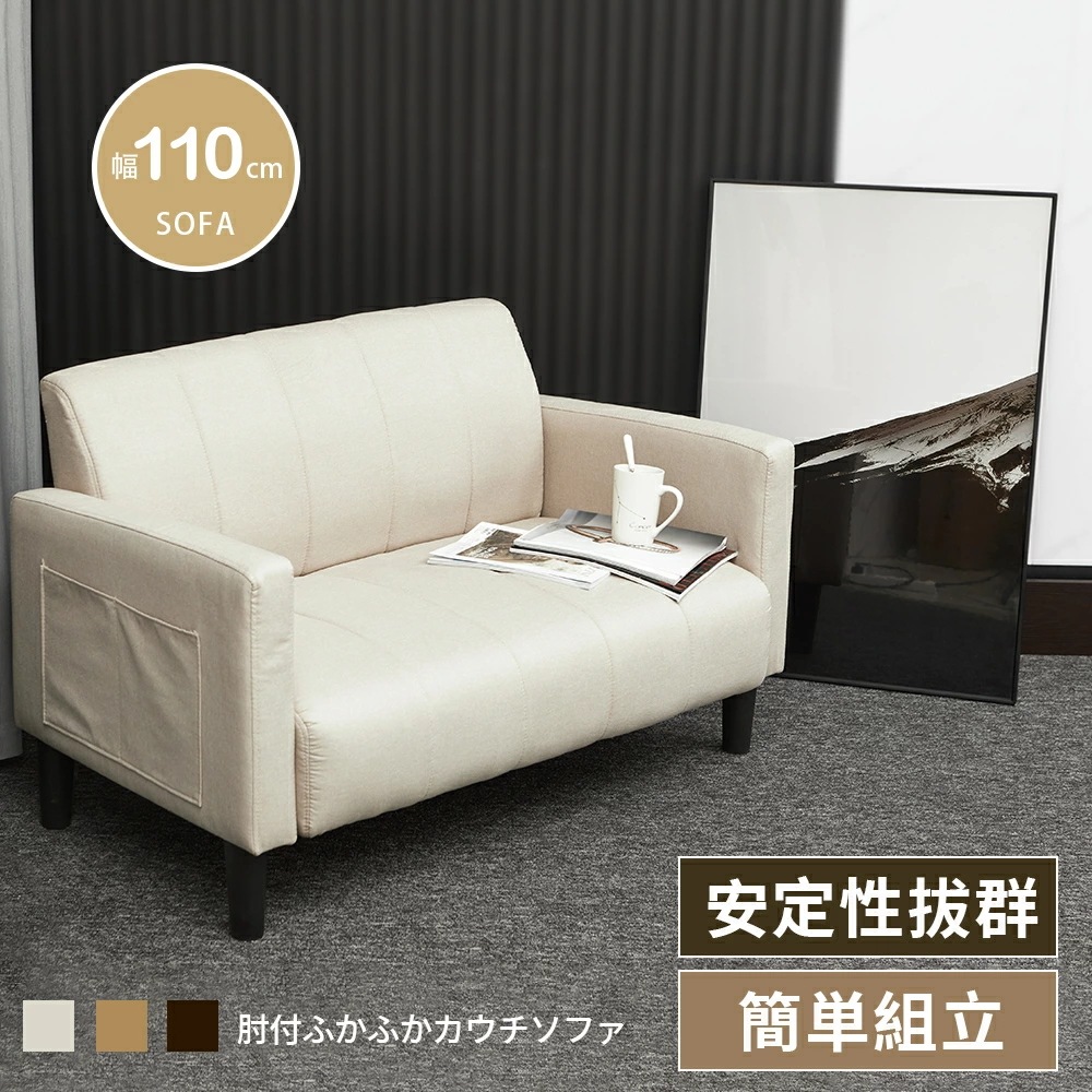 2人掛けソファー 二人掛けソファー 2.5人掛けソファー 2人がけソファー 二人がけソファー 2Pソファー コンパクトソファー リビングソファー おしゃれ オシャレ 18,383円