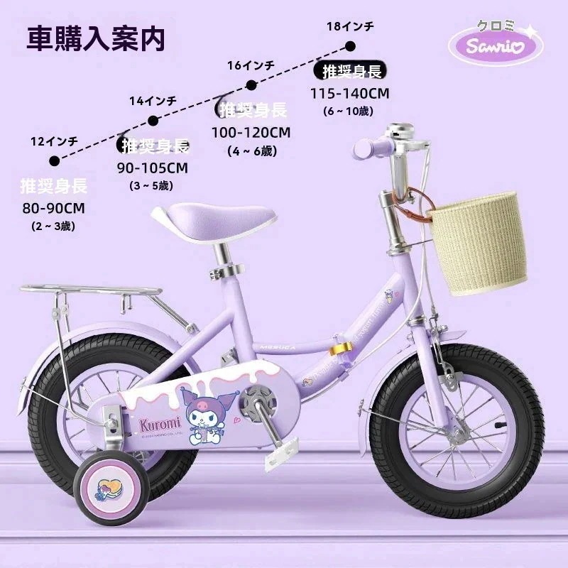 子供自転車乗用子供用自転車サンリオクロミ折り畳み式子供用自転車3-6-10歳の女の子の赤ちゃんの中の子供は自転車に足を踏み入れることができます