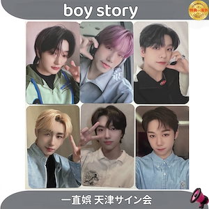 boystory トレカ　公式　セット boystory