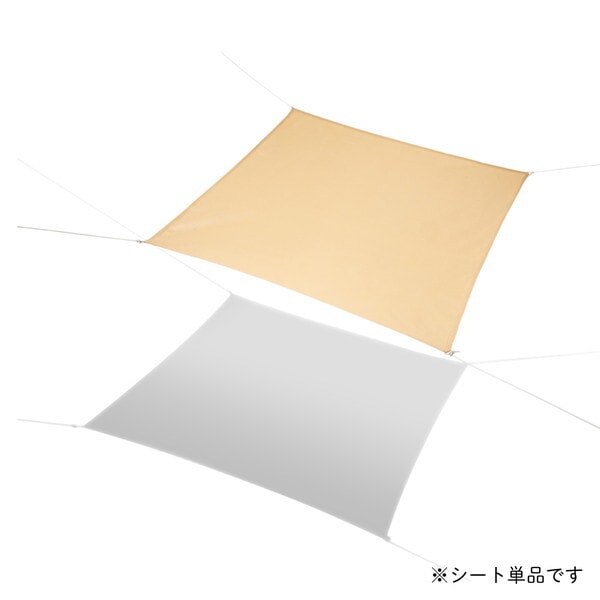Smart Garden木かげメッシュ ウィングタープ(360×360cm) No.71402002