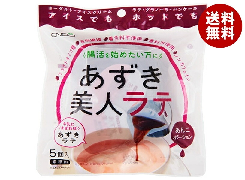 遠藤製餡 あずき美人ラテ 115g(23g＊5個)＊60個入