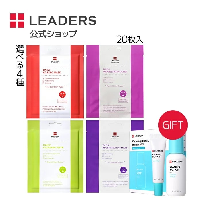 Qoo10] [公式] デイリーマスク 20枚入り シ : スキンケア
