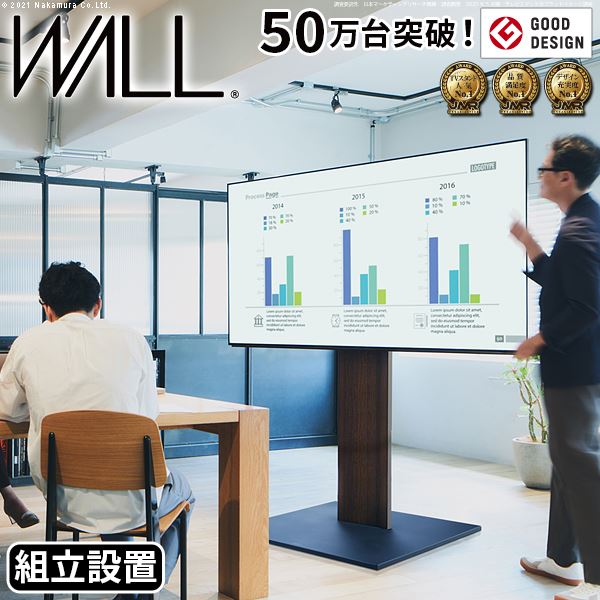 組立設置付き WALLインテリアテレビスタンドPRO ベース 3280v対応 デジタルサイネージ対応 ハイタイプ 自立型テレビ台 EQUALS イコールズ