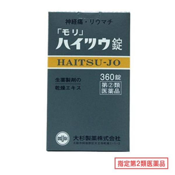 指定第２類医薬品 大杉製薬「モリ」ハイツウ錠 360錠