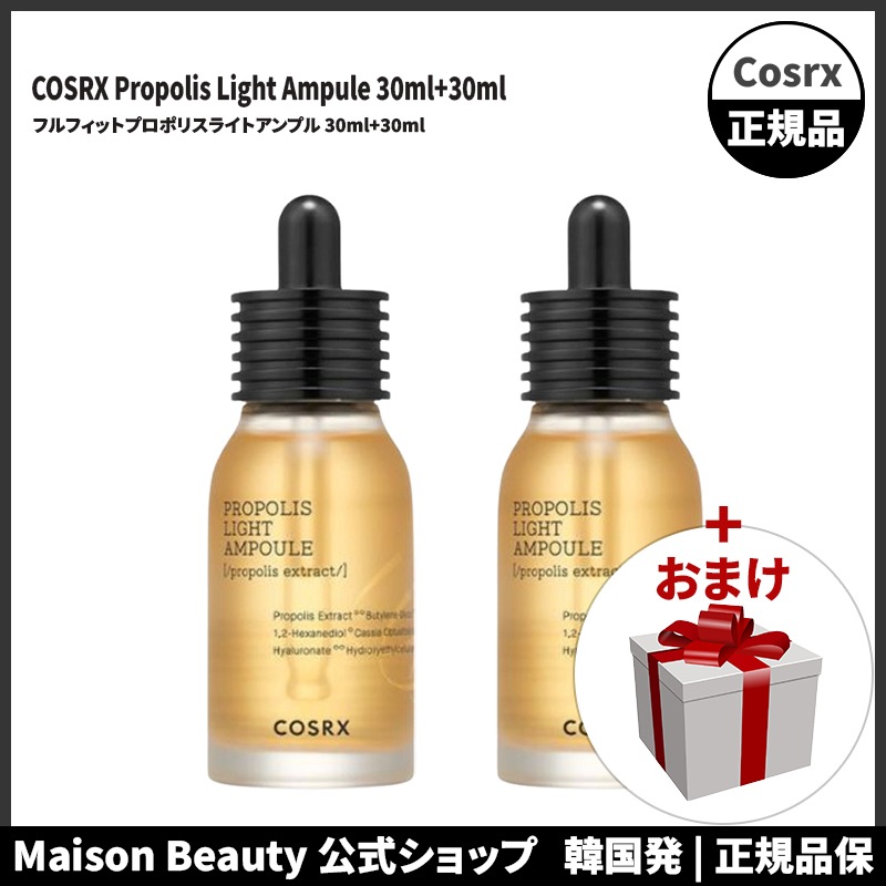 COSRX 公式 フルフィット プロポリスライト アンプル 30ml+30ml (おまけ:マスクパック1枚)