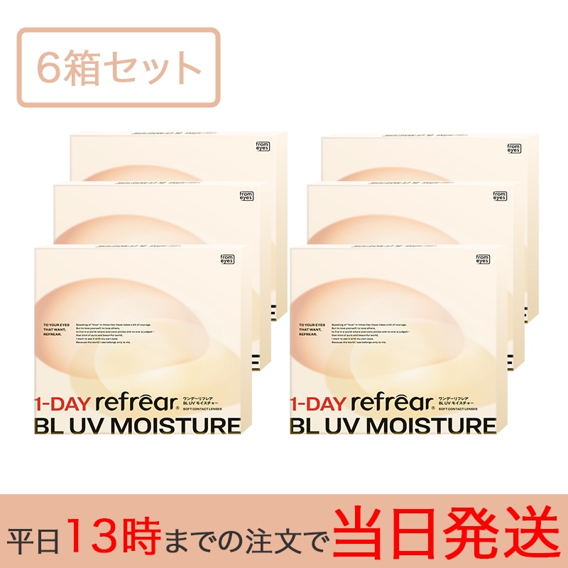 【6箱セット(180枚)】ワンデー リフレア BLUVモイスチャー （1箱30枚入）ブルーライトカット bl uv モイスチャー クリア クリアコンタクト 1day 1日 使い捨て