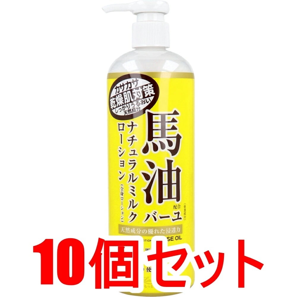 ロッシモイストエイド 馬油配合 ナチュラルミルクローション 全身用ローション 485mL×10個セット