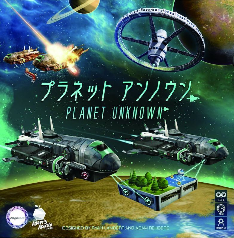 Engames プラネットアンノウン 日本語版 ボードゲーム プラネットアンノウン ニホンゴ