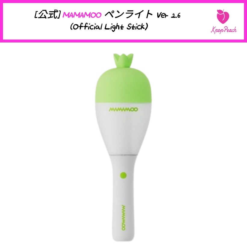 Qoo10] RBW [公式] MAMAMOO ペンライト V : KPOP