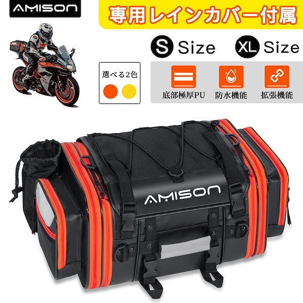 Qoo10] Amison バイク シートバッグ ツーリングバッグ