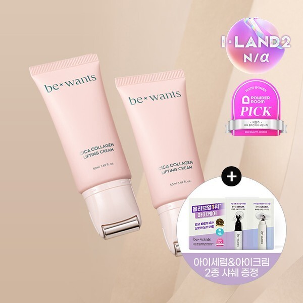 アイランド2 PICK シカコラーゲン リフティング クリーム 50ml x 2個