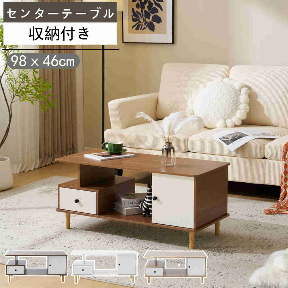 時限買い新品センターテーブル ローテーブル テレビ台 引出し付き ラック付き 収納付き ローボード 3色 大容量 木製 多機能 テレビラック リビングテーブル 一人暮らし しゃ新品センターテーブル ロ