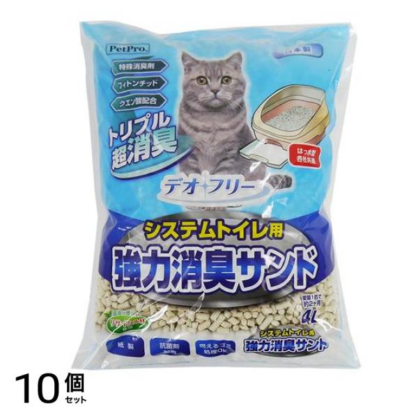 ペットプロ デオフリー システムトイレ用 強力消臭サンド 4L 10個セット