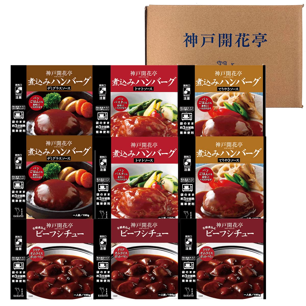 神戸開花亭 レトルト食品 惣菜 おかず 煮込みハンバーグ ビーフシチュー 4種9個入 セット 自宅用 常温保存