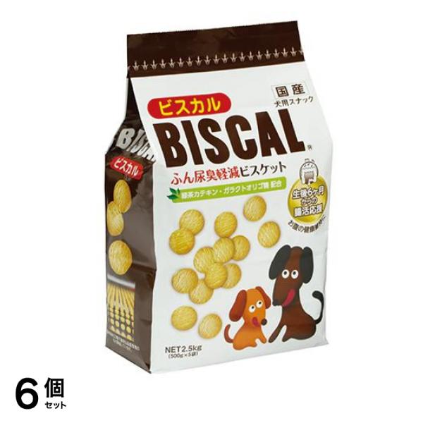 現代製薬 犬用ふん尿臭軽減ビスケット ビスカル 2.5kg 6個セット