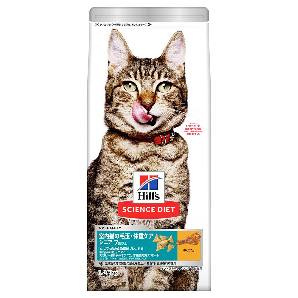 キャットフード　サイエンスダイエット　インドアキャット　シニアチキン　高齢猫用　１．２５ｋｇX６　ＣＲＣ35―15―32―10―25