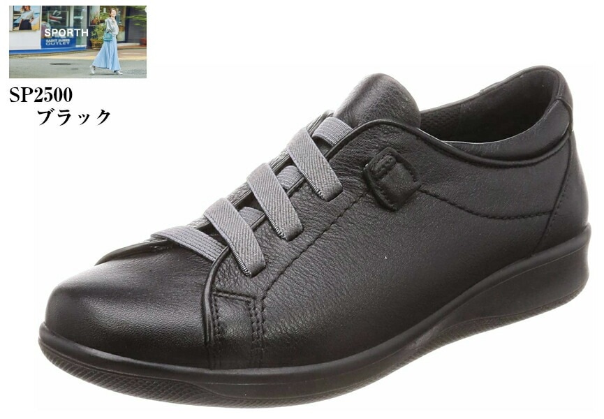 SPORTH[スポルス] SP2500 日本製 ムーンスター ウォーキング コンフォート カジュアルシューズ 撥水加工 本革 足なり設計 撥水加工を施したガーメントレザ