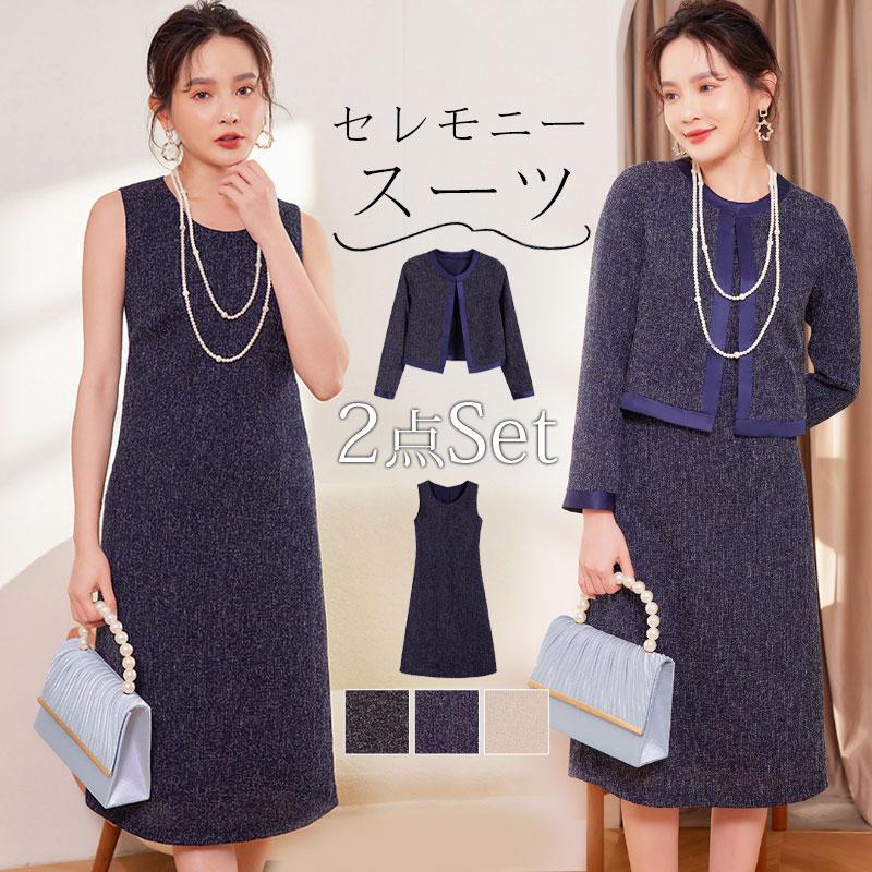 セレモニースーツ 卒園式 卒業式 母 入学式 入園式 2点セット レディース セットアップ ワンピース おしゃれ フォーマル 七五三 パーティー