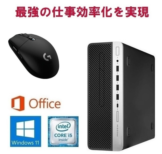 HP ProDesk 600G4 Windows11 メモリー8G Amazon.co.jp: デスクトップパソコン HP ProDesk 600G4 SFF