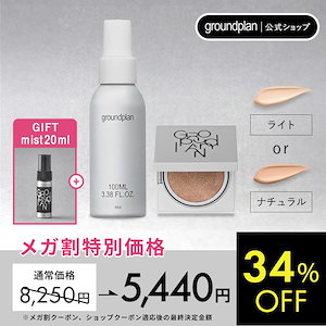 【女優ミスト+クッションファンデセット】groundplan ミスト100mL + ツヤ肌クッションファンデーション 15g 女優ミスト 2点セット 韓国コスメ ファンデ ミスト 化粧水