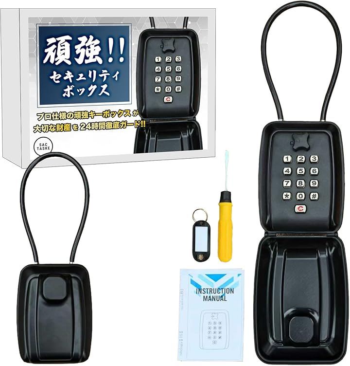 キーボックス セキュリティボックス 鍵収納 盗難防止 ボタン式 パスワード 屋外 防水 (ブラック, 小)