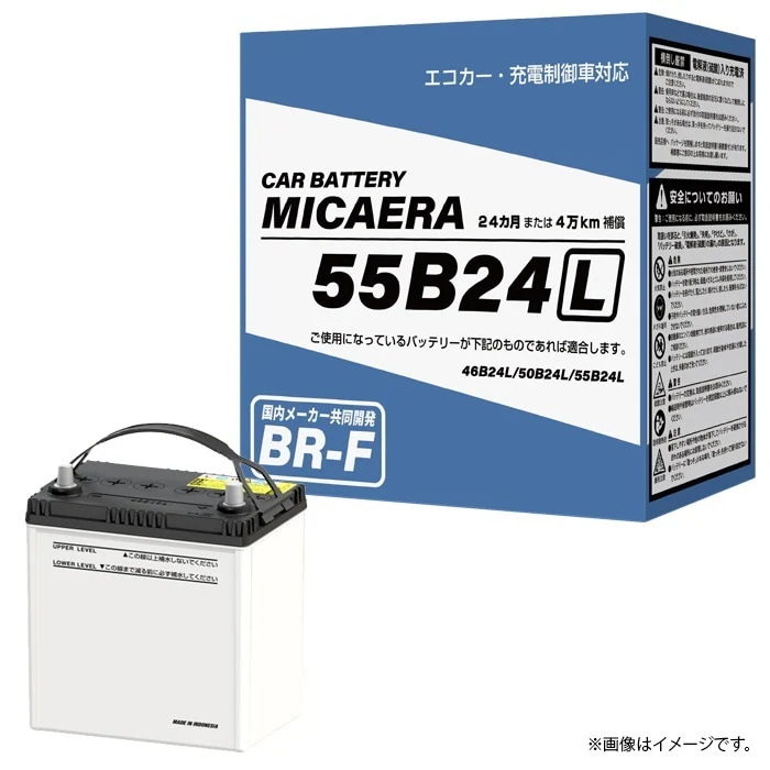 ブロード カーバッテリー MICAERA BR-F 55B24L 充電制御車対応 BR-F-55B24L