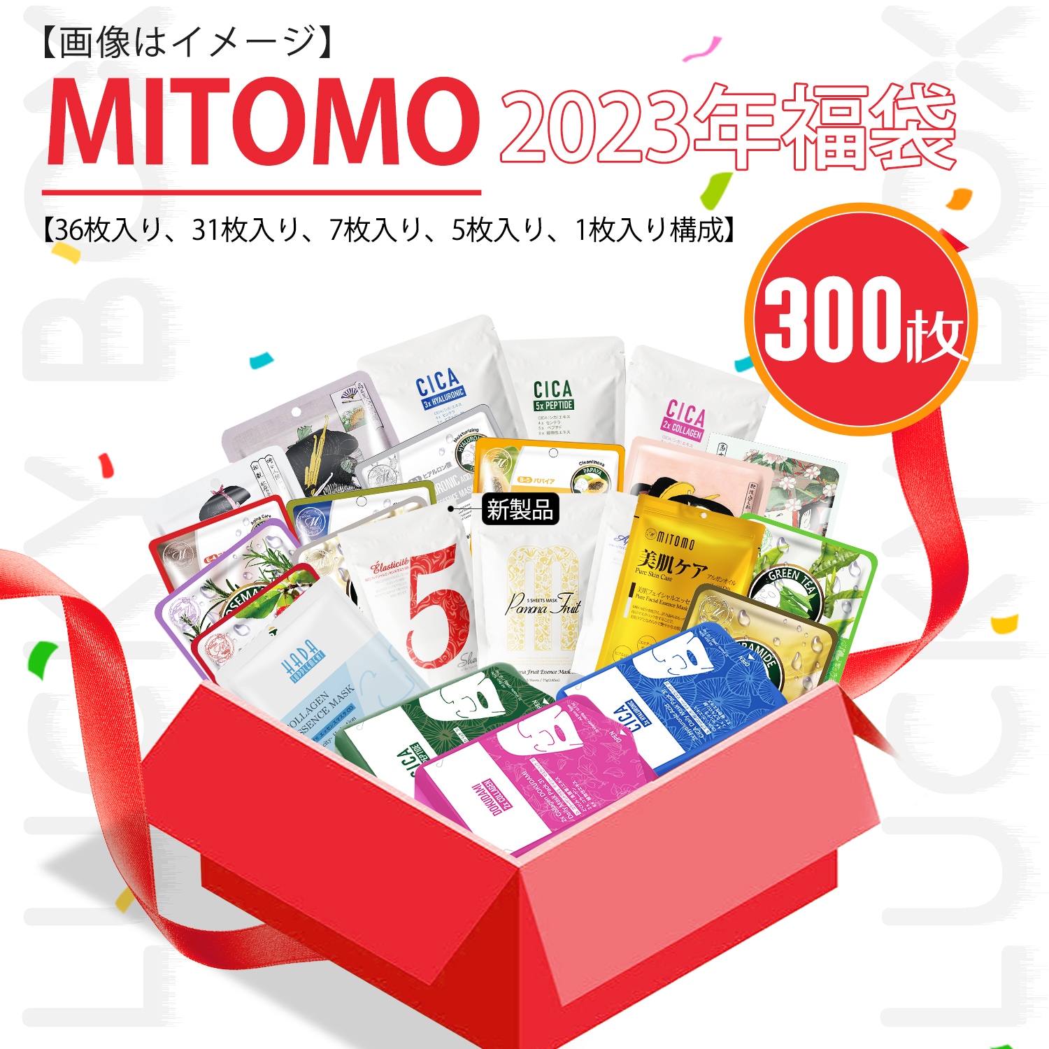 105 Mitomo美友フェイスマスク “31枚” フェイスパックまとめ売り 基礎化粧品