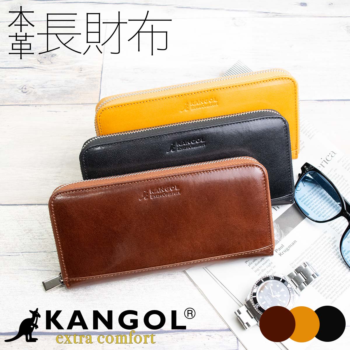 財布 メンズ 長財布 本革 ファスナー 小銭入れあり イタリアンレザー イタリア革 ラウンドウォレットタイプ 黒 ブラック ブラウン イエロー ギフト KANGOL カンゴール s30par 父の日