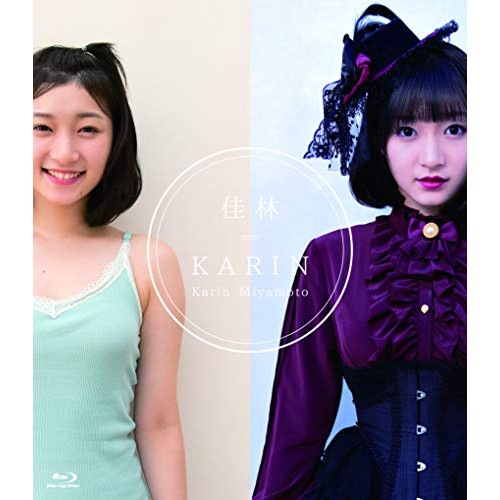 宮本佳林 ／ 佳林=KARIN(Blu-ray Disc) (Blu-ray) HKXN-50072