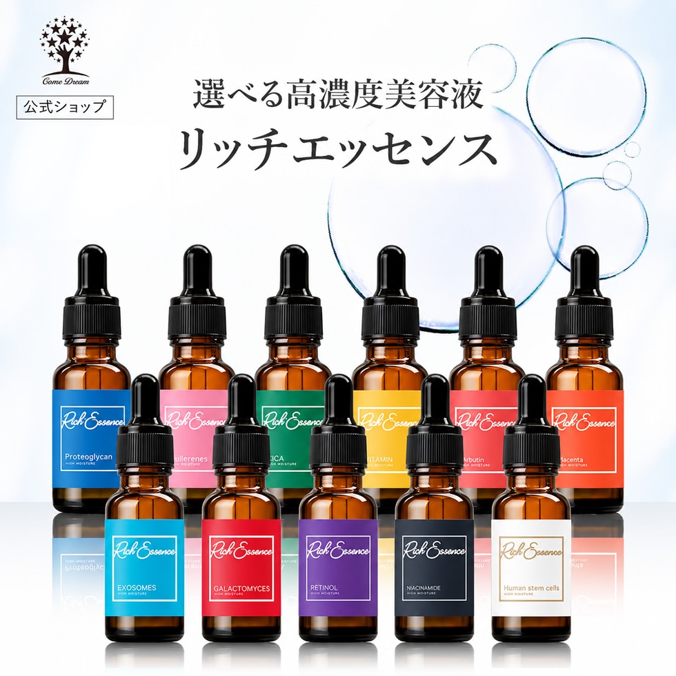 Qoo10] ピコモンテ 【公式】 美容液 20ml 選べる美容成 : スキンケア