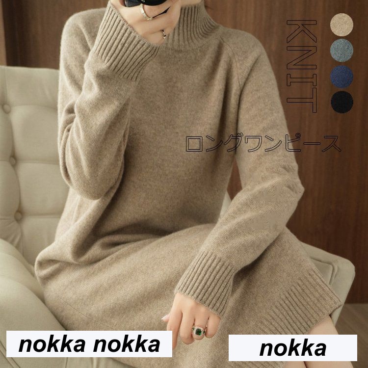 ワンピース ニットワンピース レディース ワンピース 秋 冬 すっきり キーネック で大人っぽい