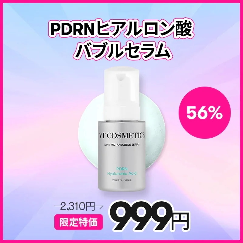 Qoo10] VTコスメティックス 【5/27(水)10時~数量限定】 VT : キット
