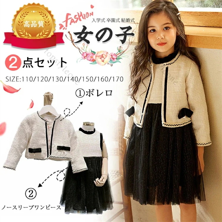 [100-170CM]入学式 スーツ 女の子 卒業式 スーツ 女の子 入学式 スーツ 女の子 卒園式 子供服 スーツ女の子 2点セット ワンピース キッズ フォーマル 子供スーツ 卒園式 結婚式 発表