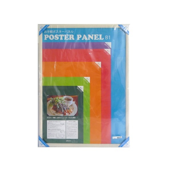 ( 木製 額 ) 温かみのある 木製ポスターパネル ポスターパネル B1サイズ 728×1030mm ホワイト 額縁 フレーム
