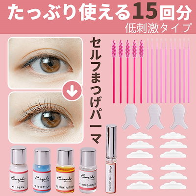 【期間限定】まつげパーマ たっぶり使える15回分以...のサムネイル