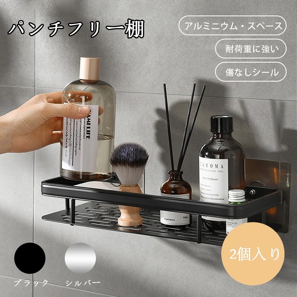 【20点セット】急速出荷ウォールシェルフ ウォールラックラック キッチン お風呂 吊り棚 つり棚 アルミ棚 キッチン収納 アルミシェルフ アルミラック 水切り 可動式 Z-07